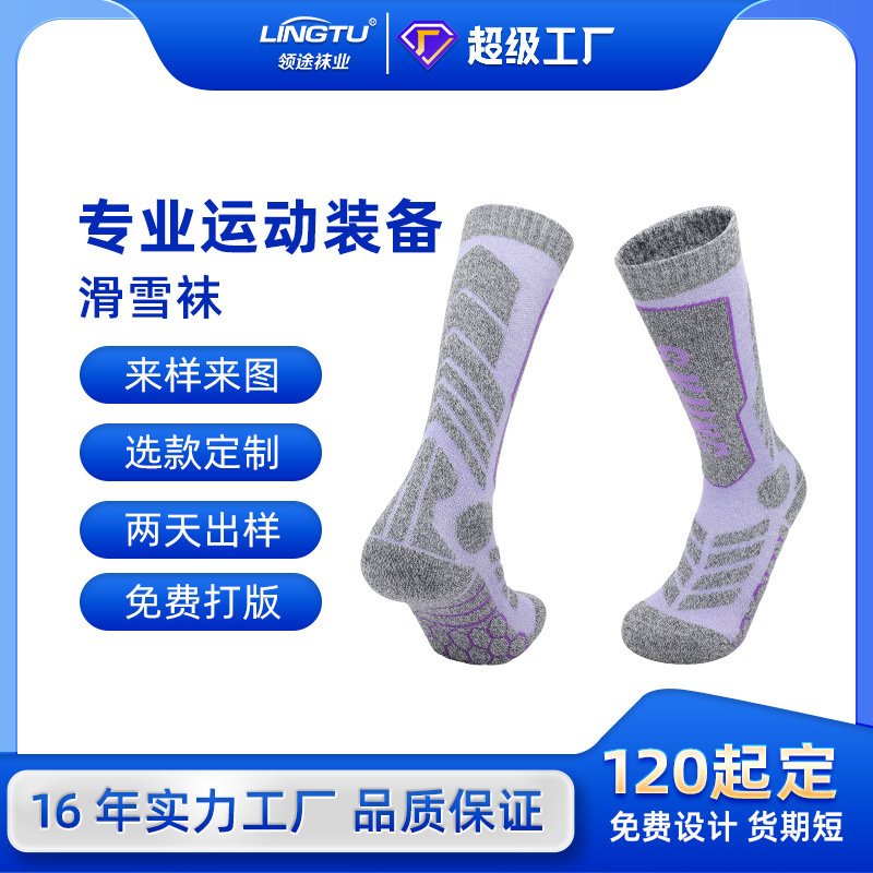 Customized Winter Wool Ski Socks for Men and Women, Hiking Socks, Thickeneded Warm Merino Snow Socks, Professional Snow Socks