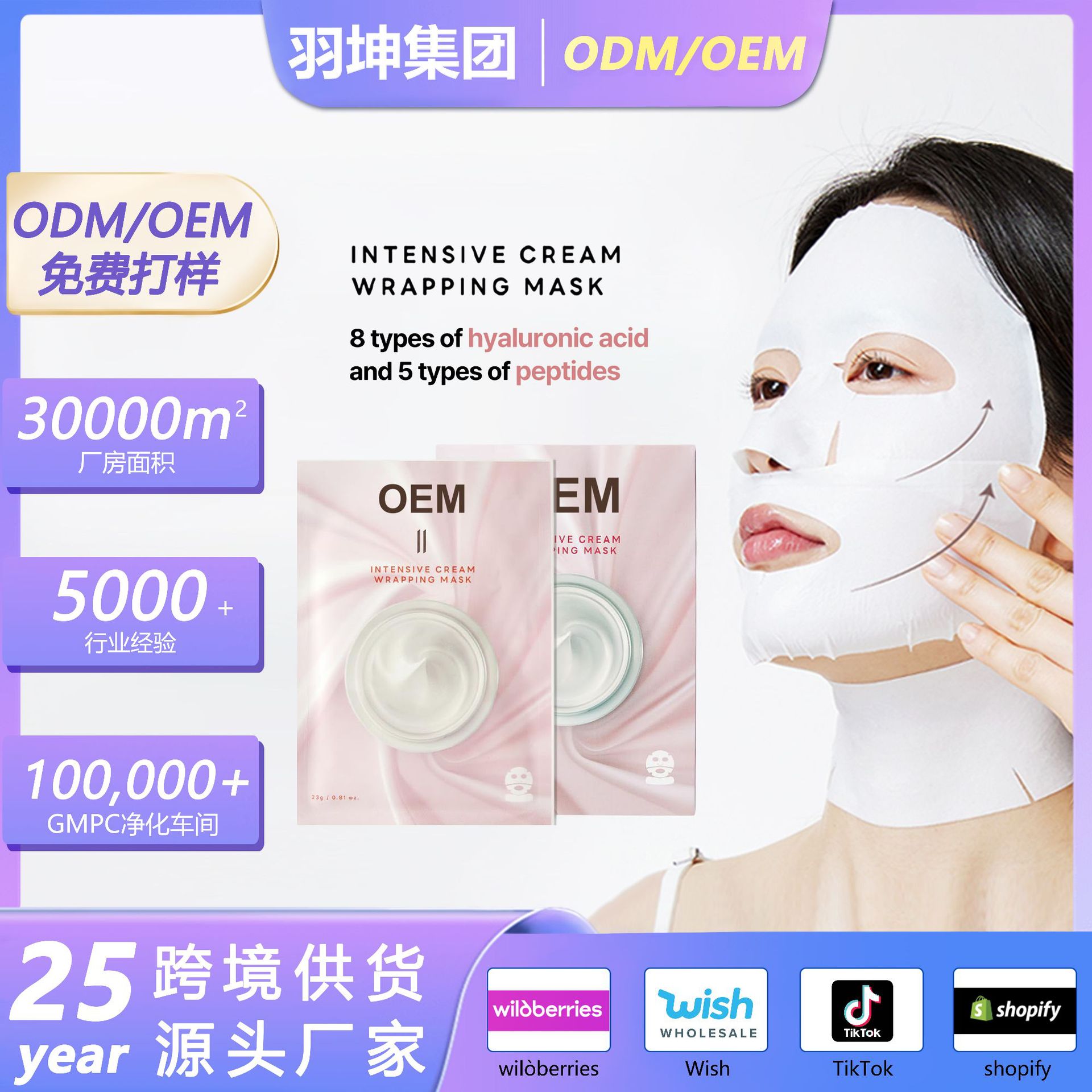 Korean Swan Neck Mask, an Offline Bestseller, Non-Greasy, Ultra-Fitting Mask with Integrated Neck Mask