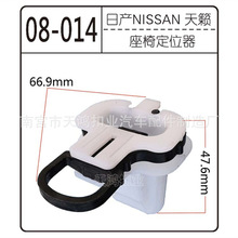 适用于尼桑轩逸逍客天籁骊威蓝鸟新阳光后座椅卡扣后排坐垫固定卡