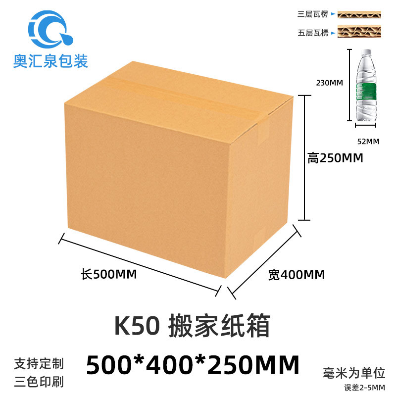 Cajas de almacenamiento para mudanzas, cajas de embalaje exprés, cajas de embalaje para logística transfronteriza, fabricante mayorista de cajas grandes