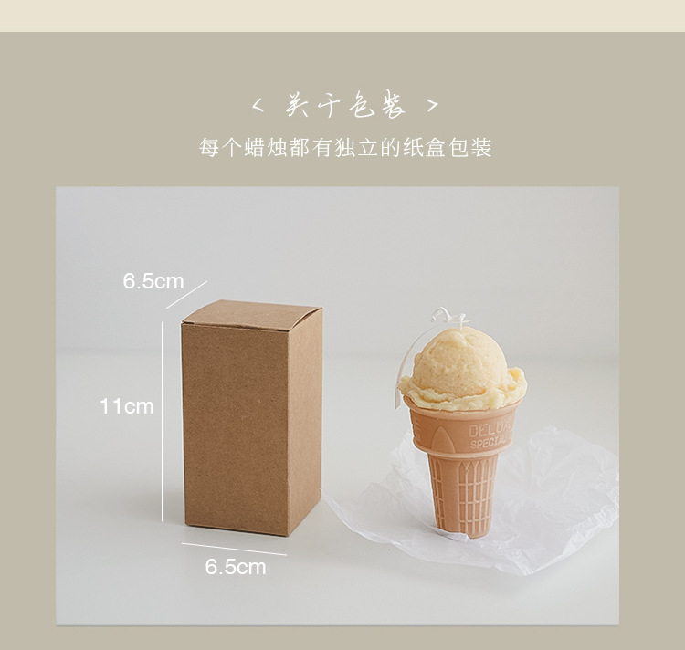 冰淇淋蜡烛_20.jpg
