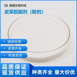 脱脂剂;浸水助剂;其他工业用清洗剂