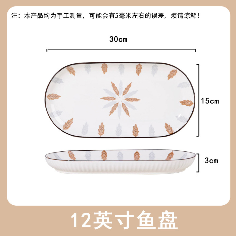 12 -inch fish plate
