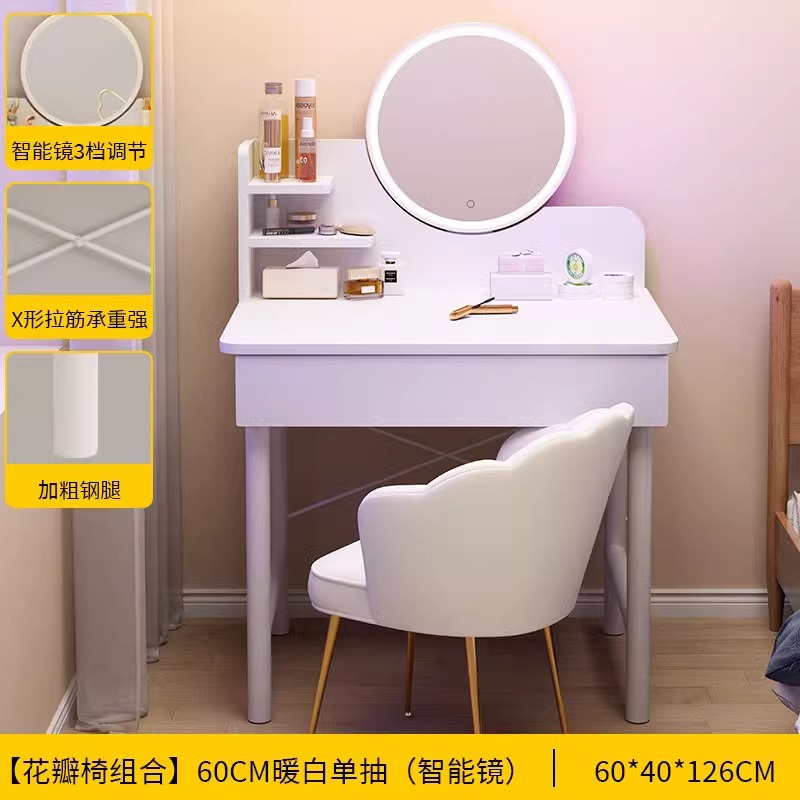 60CM 싱글 드로우 + LED 조명 거울 + 꽃잎 의자