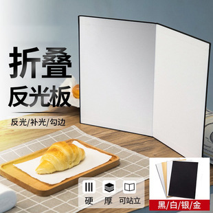 Reflective Board Photography Cardboard Thickeneded Photography Props Foldableable Portable Photo Background Supplement Cross-Border Sales Hot