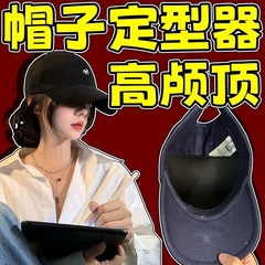 帽子インナーサポート、帽子サポート、ソフトハットサポートパッド、吸汗性、超軽量、変形防止帽子スタイリングアクセサリー、調節可能な帽子サポート