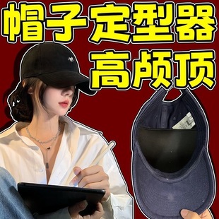 Hat Inner Support, Shaped Hat Support, Soft Hat Support Pad, Sweat-Absorbent, Ultra-Light Anti-Deformation Hat Shaping Accessories, Hat Support, Adjustable