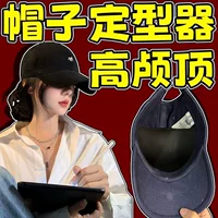 Внутренняя опора для шляпы, формованная опора для шляпы, мягкая опорная подушечка для шляпы, впитывающая пот, сверхлегкие аксессуары для формирования шляпы, предотвращающие деформацию, опора для шляпы, регулируемая.