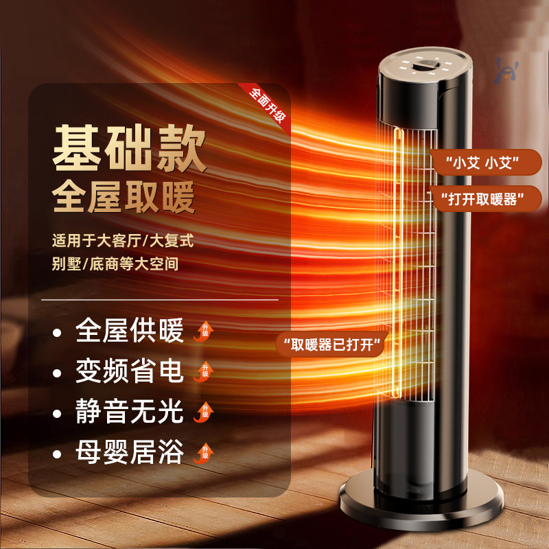 一件代发取暖器语加湿速热暖风机立式家用桌面小太阳烤炉2025新款|undefined