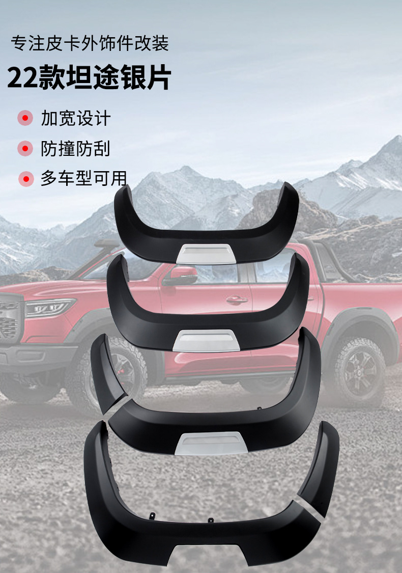 Suitable for 22 Models of Toyota Tundra Modified Wheel Arches Widened with Injection-Molded Abs Material Silver Wheel Arch Fenders