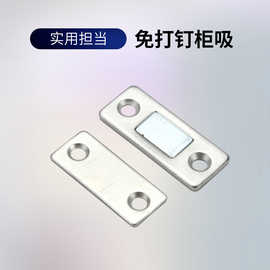 免打孔锰钢隐形柜吸强磁吸门碰门吸抽屉移门推拉门隐形磁门吸