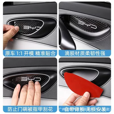 Door Handle Anti-Scratch Protective Sticker, Car interior film