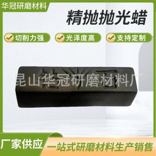 Customizable No. 301 Diamond Stainless Steel Polishing Red and Black Wax Polishing Paste Metal Polishing Wax Mirror Black Light