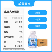 三诺葡萄糖补水液考试军训补充体力功能饮料小瓶整箱300ml*12瓶