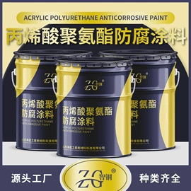 防腐涂料;防锈涂料;地坪漆