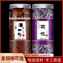 枳子葛花茶葛根花茶正品非解酒神器醒酒药千杯不醉特级野生罐装