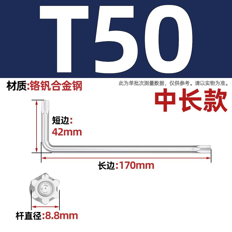 梅花内六角扳手短款花型扳手空心米字形星型螺丝刀S2古铜T10-T50