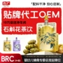 定制无糖直饮决明子茶饮