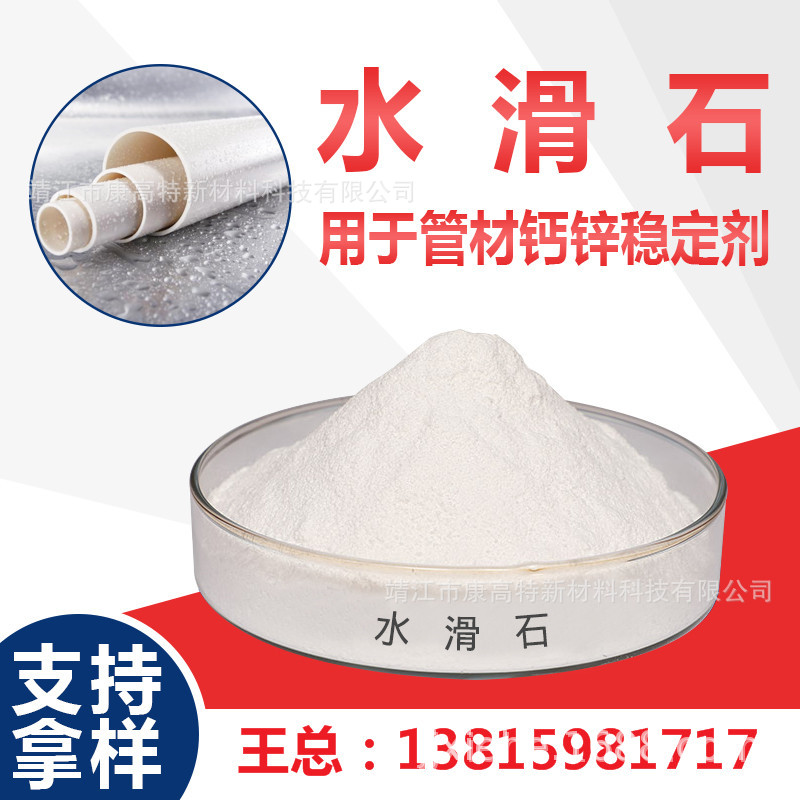 供应稳定剂配方工艺 欢迎来电13815981717