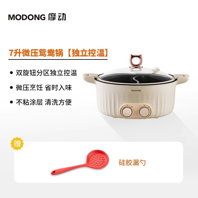 摩动电火锅家用鸳鸯锅网红三宫格分体式8L多功能学生宿舍电煮锅|undefined