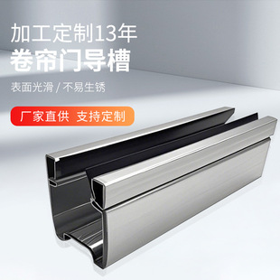 Manufacturer Produces a Complete Range of Rolling Shutter Door Accessories, Rolling Shutter Door U-Shaped Guide Groove, Galvanized Iron Door and Window Hardware Accessories Slide