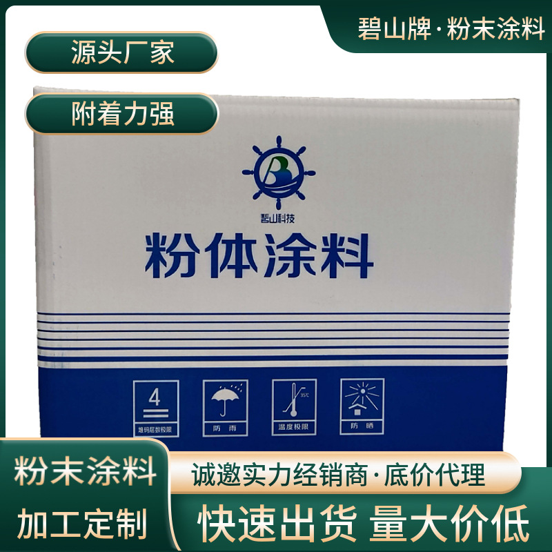 砂纹粉末涂料价格 金属工件防腐用粉末涂料生产厂家 黑砂纹塑粉