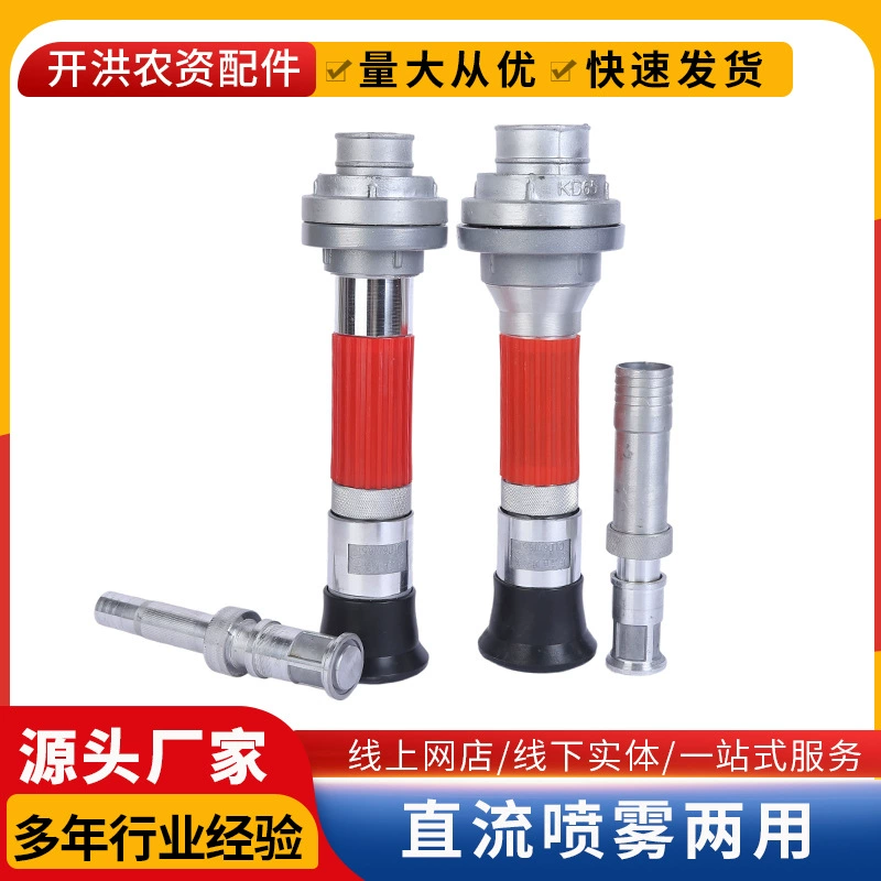 DC спрей цветущий двойной многофункциональный цветущий водяной пистолет постоянного тока алюминиевый противопожарный сельскохозяйственный ирригационный пояс высокого давления