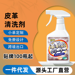 Leather Sofa Cleaner, Leather Goods Decontamination, Powerful Cleaning Leather No-Wash Maintenance Oil, Leather Sofa Artifact