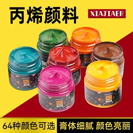 美术颜料;画笔;画夹画板