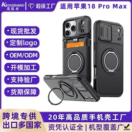 手机保护套;iPhone保护套;其他手机配件