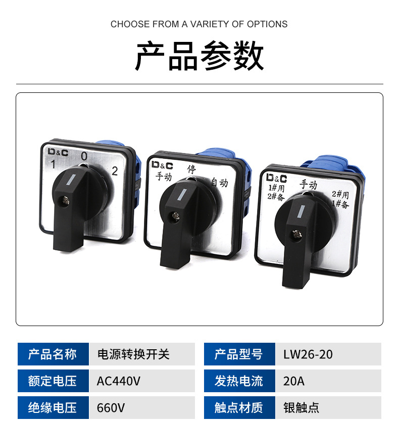 LW26-20万能转换开关详情页_09.jpg