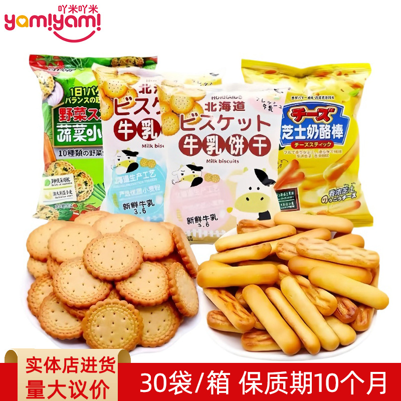 可拉奥牛乳蔬菜饼干100g 早餐下午茶儿童休闲小零食便利店批发TJ