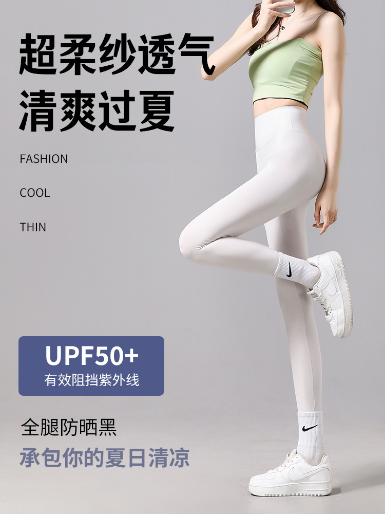 Shark Pants Women's Spring and Summer Thin Style Can Be Worn Outside with Cool Ice Skin Leggings Tight Tummy Control Slimming Look Sports Yoga Pants