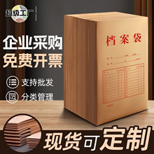档案袋大容量现货速发加厚牛皮纸档案袋文件资料收纳袋三实益工厂