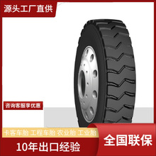 ����Jianxin10.00R20JX669���d�Vɽ�^��ʯ·����܇��ж��؛܇݆̥