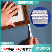 相框无痕可移贴 高曼无痕替代胶条 挂钩胶免钉神器墙壁易拉双面贴