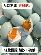 不咸不淡新鲜特大即食海鸭蛋不咸的咸鸭蛋黄起沙不油正宗整箱特产