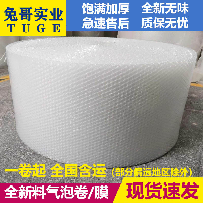 Película de burbuja a prueba de golpes engrosada nuevo papel de espuma 30 50cm embalaje expreso almohadilla de burbuja película de embalaje rollo de burbuja