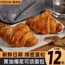 黄油可颂面包爆浆夹心牛角手撕小包装面包营养早餐糕点零食代批发