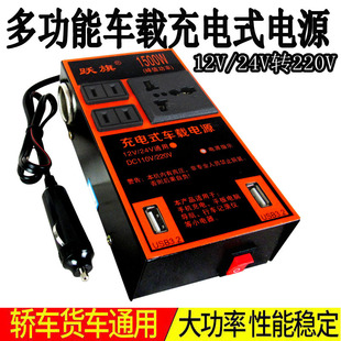 Car inverter 12V24V to 220V household power converter multifunctional car truck socket charger