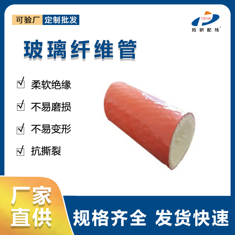厂家供应 绝缘耐高温纤维管 自熄管 耐用食品级纤维套管