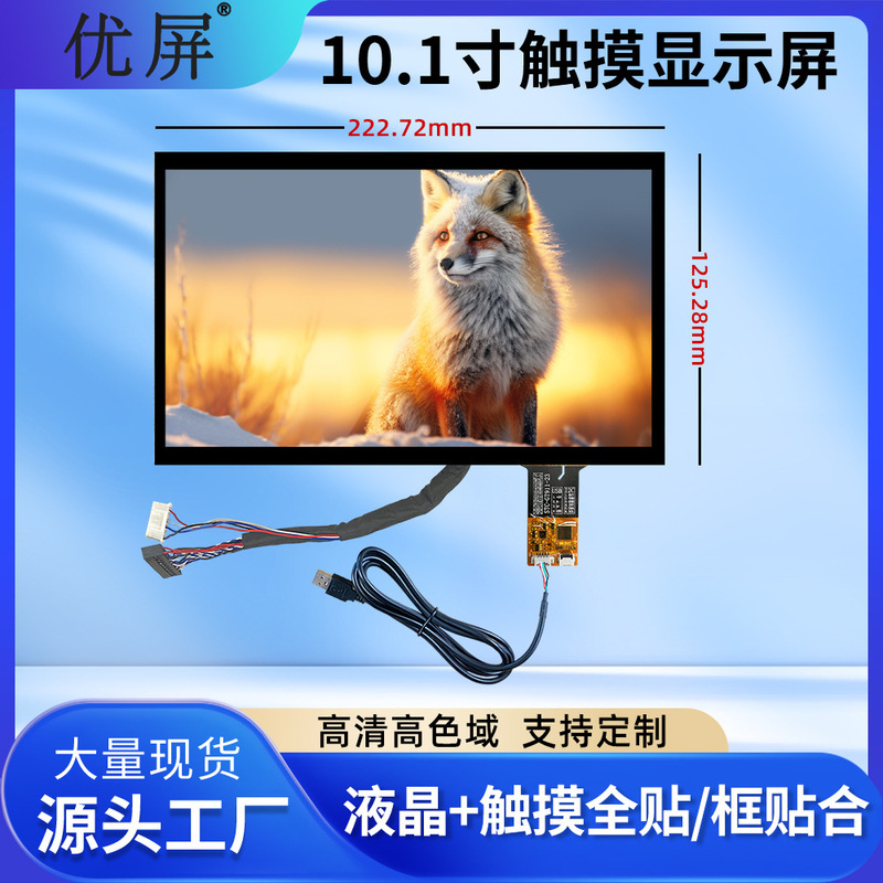 10.1inch 液晶画面 LCD BOE タッチ液晶画面 1024*600 解像度産業用制御医療ディスプレイ|undefined