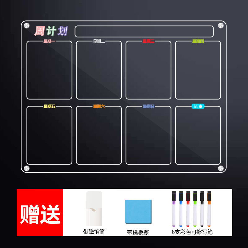 磁気アクリル乾燥板透明二重冷蔵庫板展示板筆記板磁気吸引冷蔵庫貼付掲示板|undefined