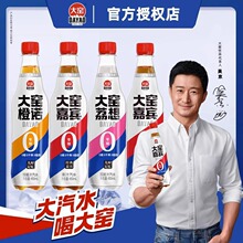 大窑嘉宾汽水450ml*9瓶0糖0脂肪气泡水饮品荔枝橙汁碳酸饮料整箱