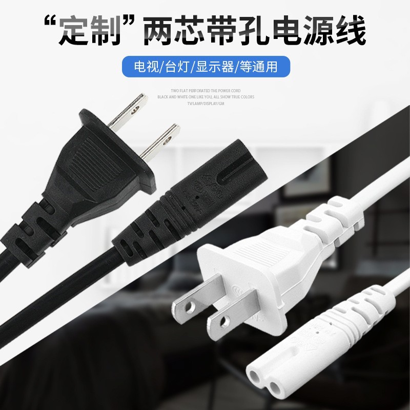 Cable de alimentación de cola de ocho caracteres de dos enchufes estándar de EE. UU.
