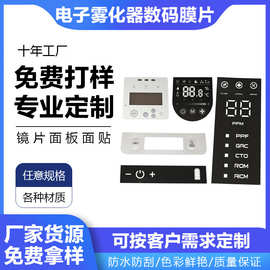 磨砂PVC透明胶片触控面板玩具镜片PET亚克力镜面板塑料片pmma镜片