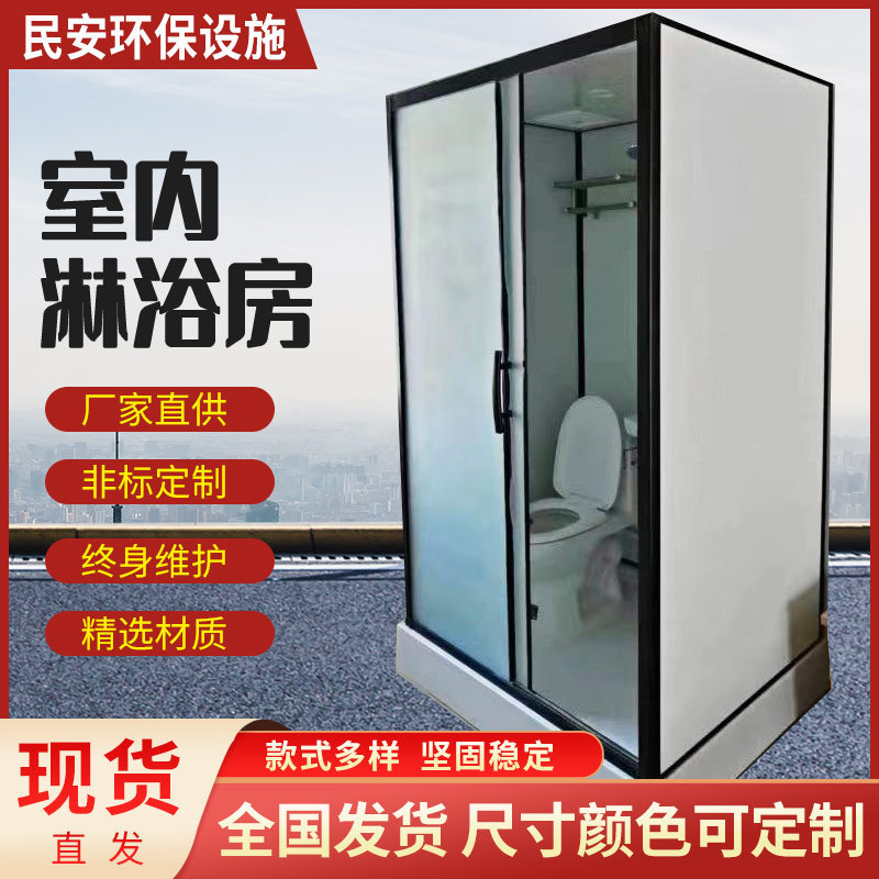 Mobile wet and dry separation bathroom high-end finished shower room with toilet squat partition integrated shower room