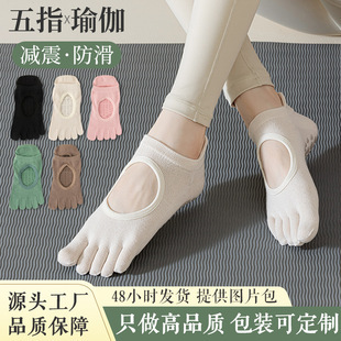 Yoga Pilates Special Socks Women's Non-Slip Cotton Toe Socks Split Toe Socks Boat Socks Fitness Sports Dance Socks