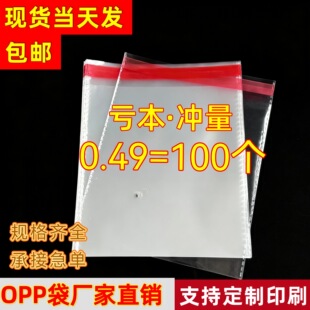 opp��ճ�� ͸�����b���b���Ʒ��؛�ռ{��ӡˢ���ϴ��F؛�S�����l