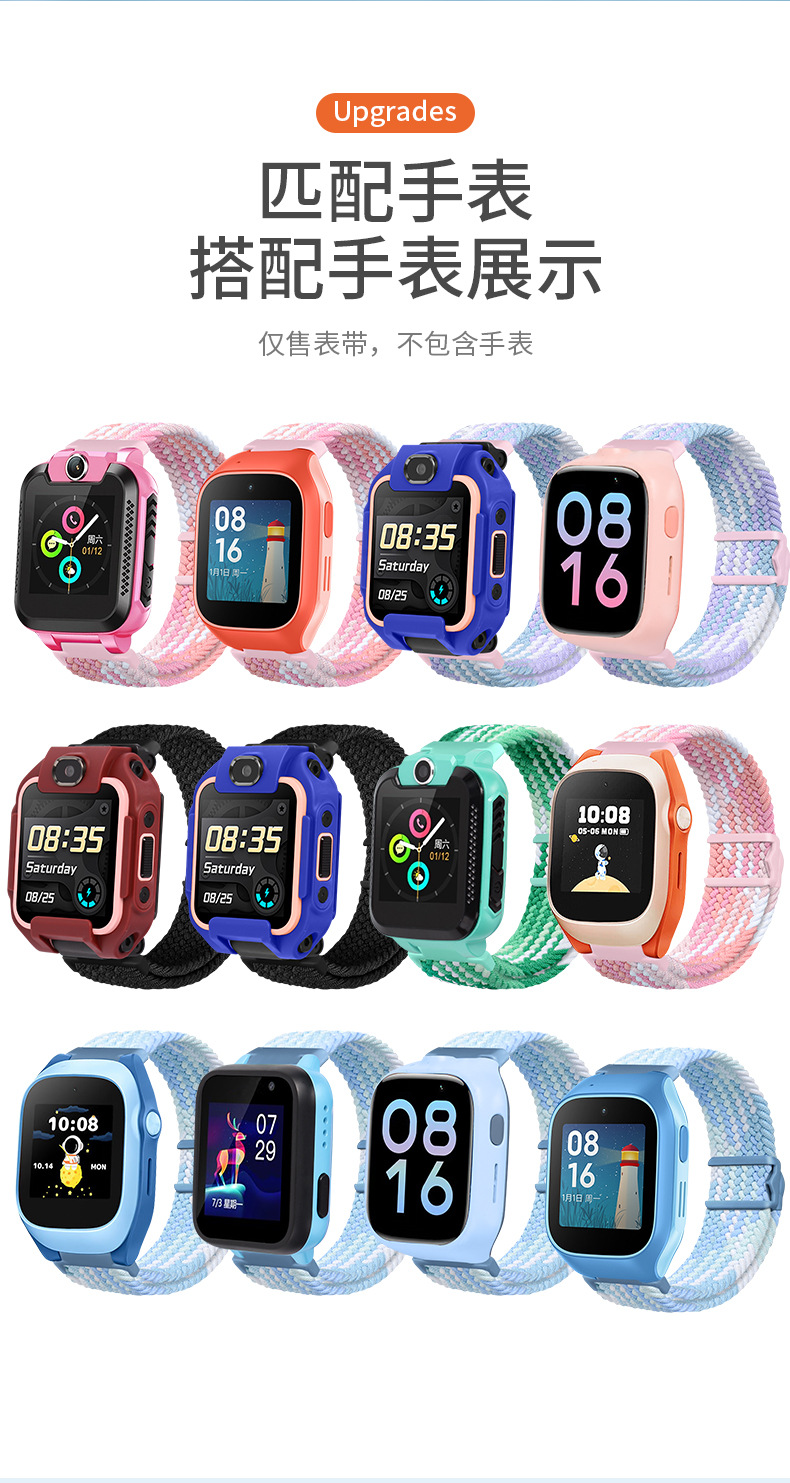 It is suitable for the magnetic woven watch strap of Xiaomi REDMI Mi Rabbit 360 undefined